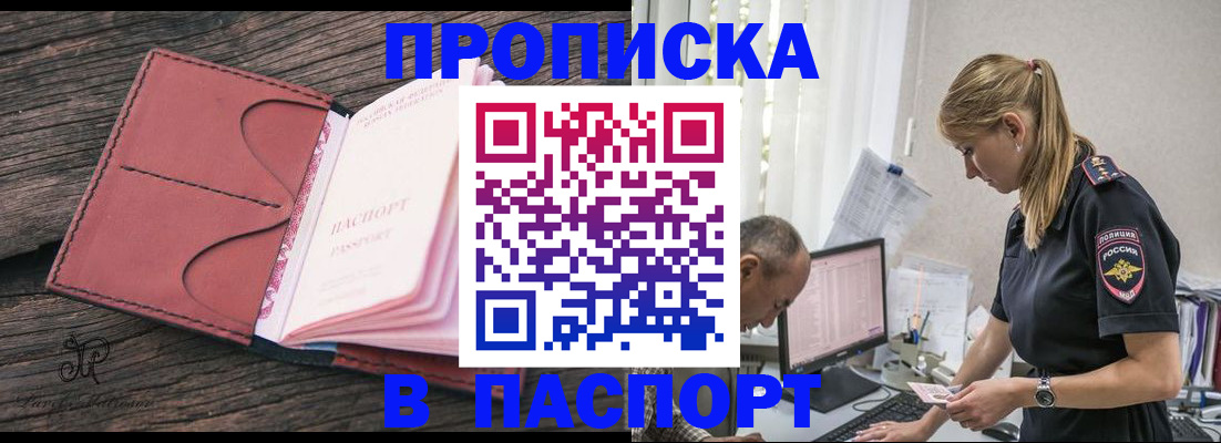 временная регистрация собственник в Новом Уренгое