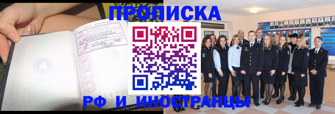 временная регистрация в квартире в Новом Уренгое